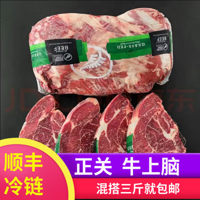 牛上脑新西兰进口顺丰快递