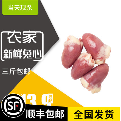 0现杀农家散养火锅食材兔肉