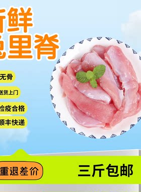 新鲜兔里脊无骨兔子肉农家散养