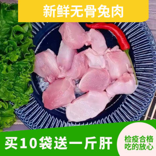 新鲜兔肉无骨剔骨生肉现杀冷冻纯肉后腿里脊肉猫咪生骨肉食材100G