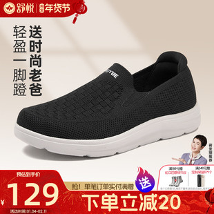 舒悦老人鞋舒适不累脚软底一脚蹬休闲中老年爸爸运动健步布鞋父亲