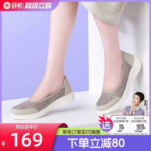 透气女轻便软弹 舒悦老人鞋 一脚蹬妈妈鞋 中老年舒适运动蕾丝夏季 款