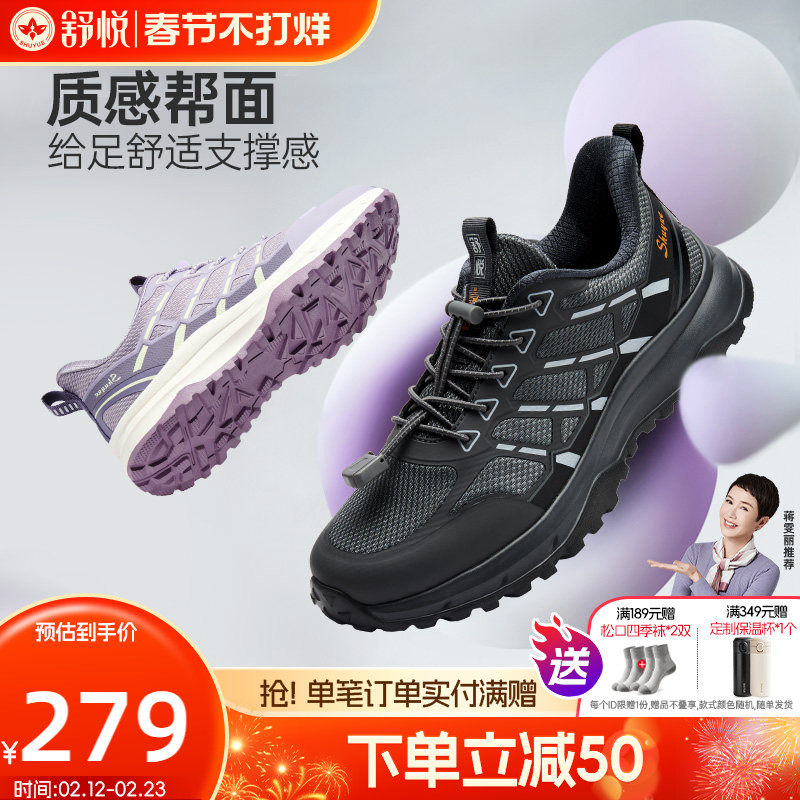 舒悦老人鞋男秋季新款中老年防滑舒适运动健步鞋正品爸爸父亲春秋