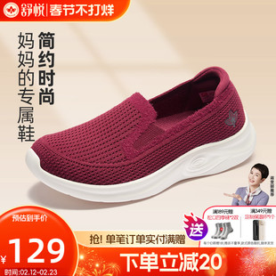 舒悦老人鞋女官方正品轻便防滑软底中老年妈妈鞋舒适休闲健步鞋子