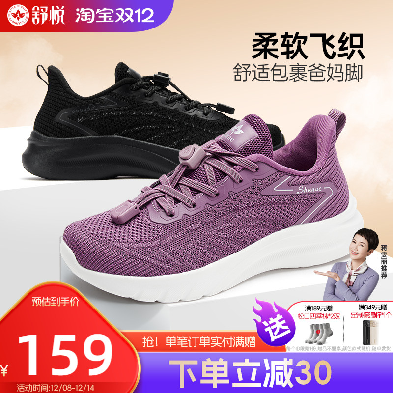 舒悦老人鞋休闲运动健步鞋