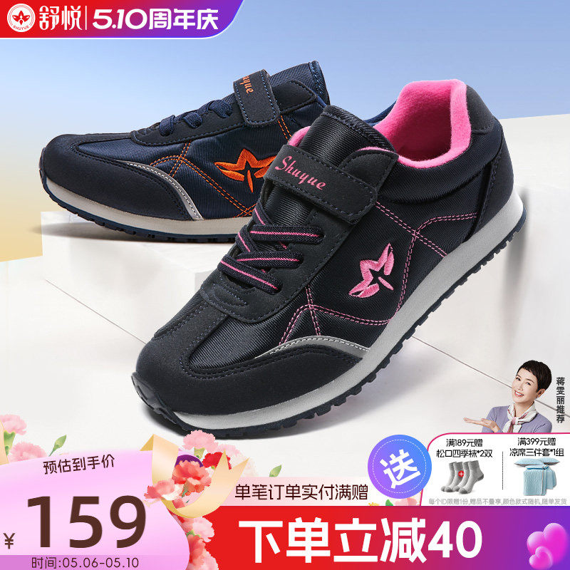 舒悦老人鞋女舒适不累脚春秋中老年妈妈鞋防滑软底休闲运动鞋健步