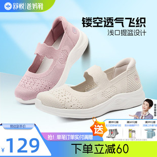 舒悦老人鞋夏季女士妈妈鞋中老年健步鞋奶奶网面透气防滑软底休闲