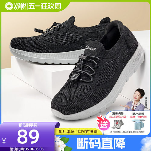 防滑老人鞋舒悦运动休闲鞋