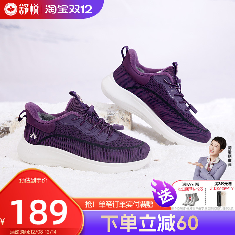 舒悦爸妈鞋轻便舒适不累脚