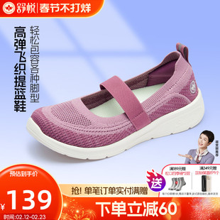 舒悦老人鞋女夏季透气软底中老年妈妈鞋套脚浅口单鞋官方正品姥姥