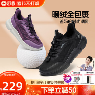 舒悦老人鞋男加绒冬季官方正品防滑保暖中老年健步鞋防风防寒轻便