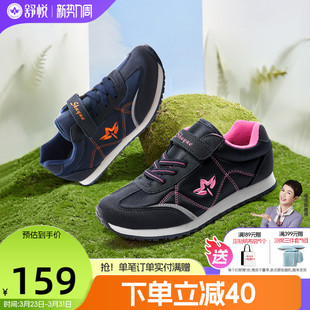 不累脚舒适 防滑软底魔术贴男中老年健步妈妈鞋 舒悦老人鞋 女春秋款