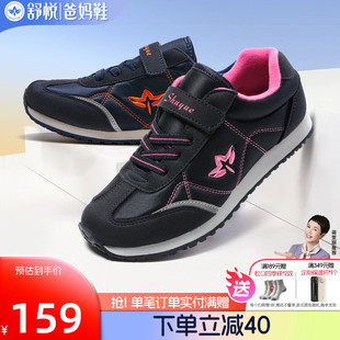 舒悦老人鞋女舒适不累脚春秋中老年妈妈鞋防滑软底休闲运动鞋健步