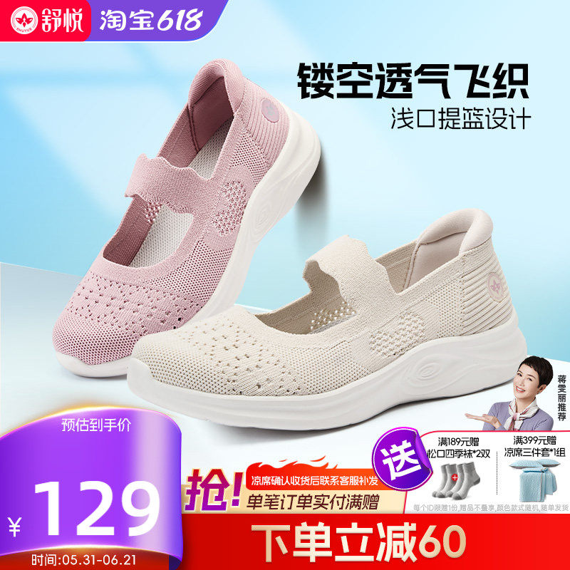 【提篮妈妈鞋时尚百搭款】