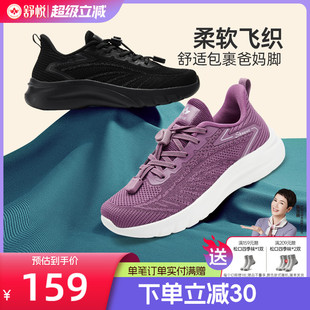 官网正品 舒悦老人鞋 软底轻便防滑休闲鞋 女舒适健步鞋 中老年妈妈鞋