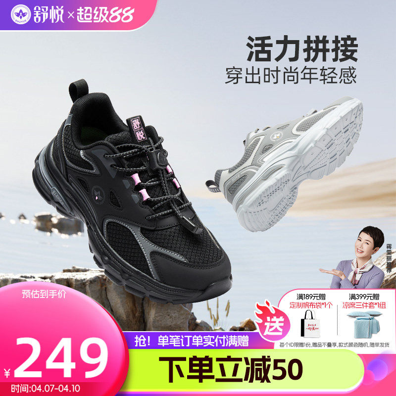 舒悦老人鞋女不累脚舒适春秋款新品防滑软底运动休闲中老年妈妈鞋