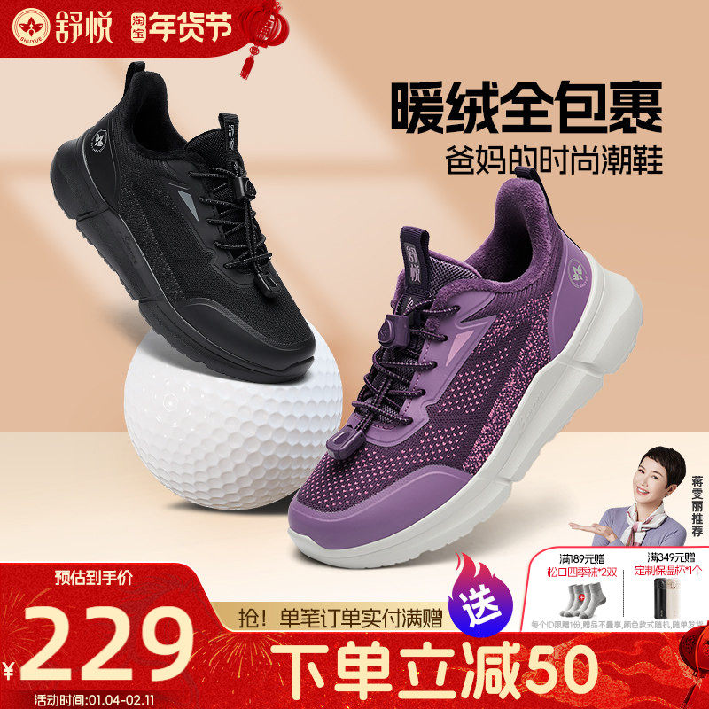 舒悦老人鞋中老年妈妈不累脚健步鞋冬季防滑保暖舒适加绒高帮鞋女,女鞋,高帮鞋,淘宝优惠券,粉丝福利购,淘宝优惠卷