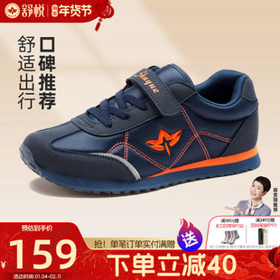 舒悦老人鞋男春秋款爸爸中老年舒适防滑软底运动休闲健步鞋