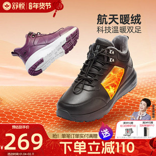 舒悦老人鞋男高帮防寒冬季加绒加厚中老年爸爸雪地靴户外运动保暖