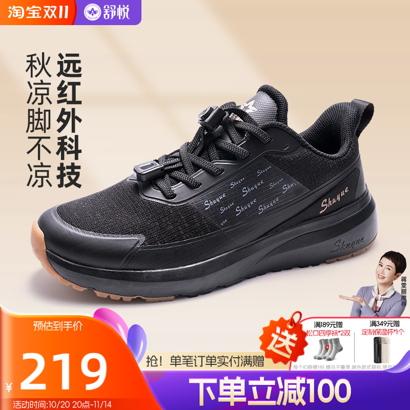 中老年防滑老人鞋舒悦防泼水