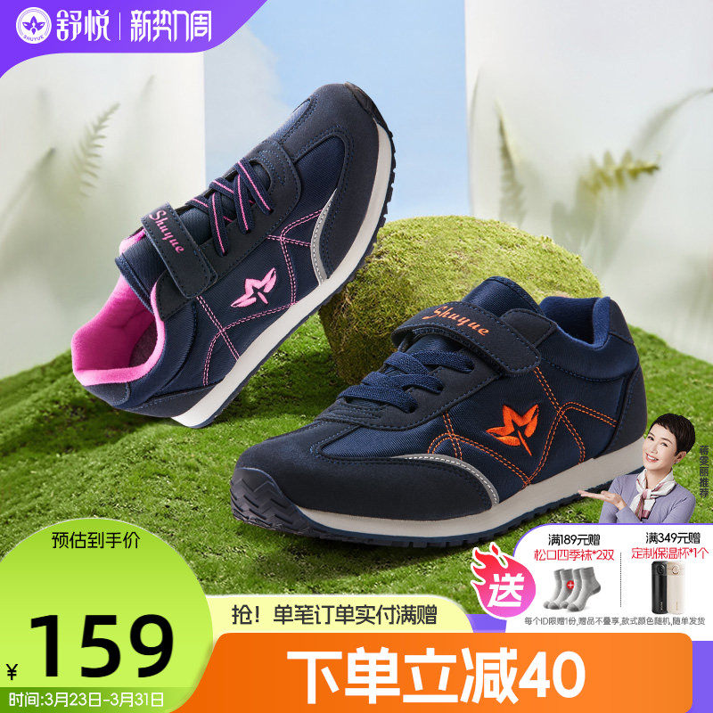 舒悦老人鞋男官方正品防滑软底中老年爸爸魔术贴运动休闲健步女鞋