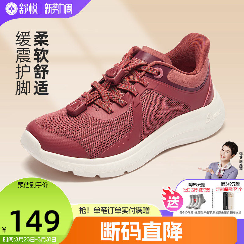 舒悦老人鞋男防滑软底父亲春秋款中老年爸爸鞋舒适运动休闲鞋正品