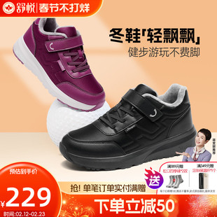 舒悦老人鞋男冬加绒保暖防滑软底中老年父亲棉鞋舒适轻便官方正品