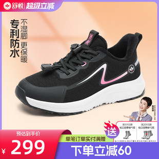 舒悦老人鞋 姥姥春秋 女防滑软底中老年妈妈鞋 不累脚舒适防水雨屏鞋