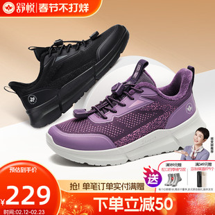 舒悦老人鞋女运动休闲鞋冬季加绒保暖防滑妈妈鞋中老年健步鞋正品