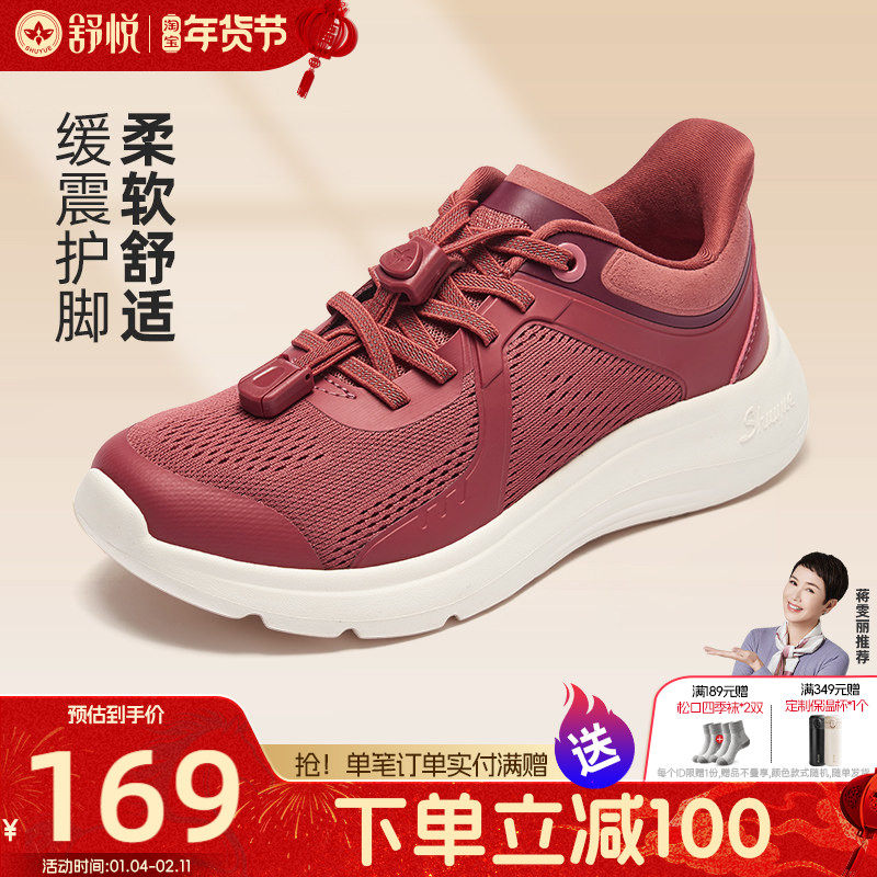 舒悦老人鞋女防滑软底春秋款中老年妈妈鞋舒适休闲健步鞋官网正品,女鞋,时尚休闲鞋,淘宝优惠券,粉丝福利购,淘宝优惠卷