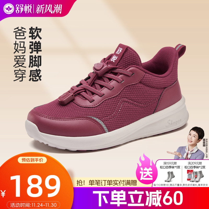 中老年圆头平底妈妈鞋舒悦