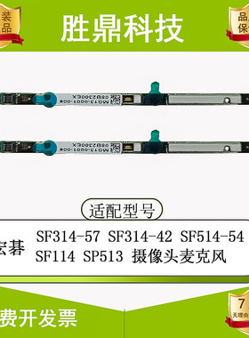 Acer Swift 3 SF314-42  SF514-54GTsf114 SP513笔记本内置摄像头