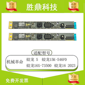 MECHREVO/机械革命 蛟龙16x-73500  笔记本摄像头麦克风