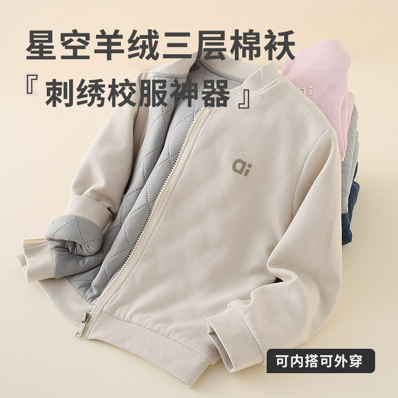 2025新款冬儿童星空亲子外套保暖羊绒棉服男童女童外穿校服神器