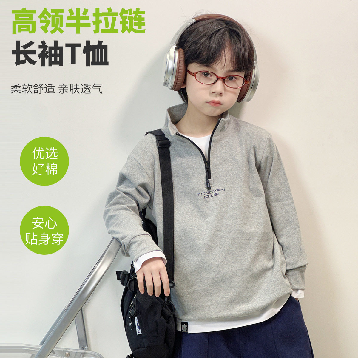 侠客熊男童长袖卫衣春秋装6春中大童半拉链套头衫时髦宽松上衣潮