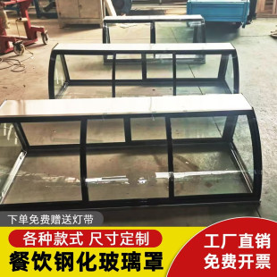 钢化玻璃防尘罩商用玻璃罩定制玻璃展示柜凉菜柜餐台快餐店玻璃柜