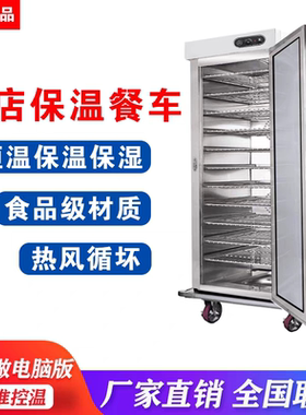 单门保温餐车宴会商用食