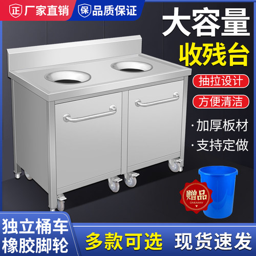 不锈钢收残台车厨余残食