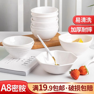 A8米饭碗商用蘸料碗甜水碗密胺白色碗餐厅快餐店自助汤碗稀饭粥碗