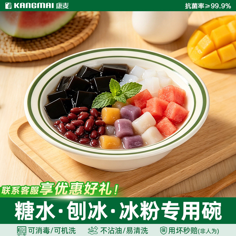 网红糖水碗商用高颜值刨冰碗豆花凉糕碗冰粉绵绵冰碗专用水果捞碗图片