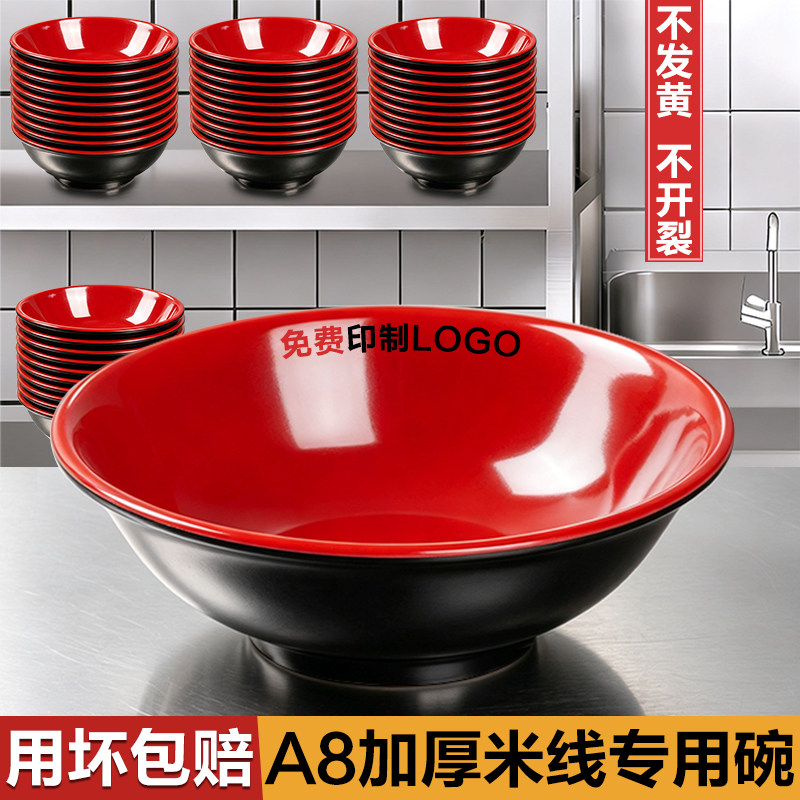 10个装密胺反口碗粥碗早餐碗商用豆浆馄饨稀饭豆腐脑专用碗仿瓷碗图片