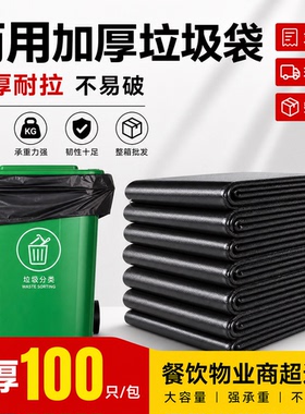 黑色平口大号垃圾袋加厚物业餐饮酒店商用塑料袋大量批发支持定制