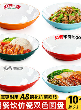 仿瓷盖浇卤肉饭盘猪脚饭盘商用
