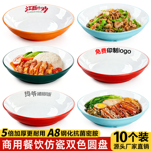 密胺仿瓷盘子盖浇饭盘卤肉饭盘猪脚饭盘商用饭店脆皮鸡烤肉拌饭盘