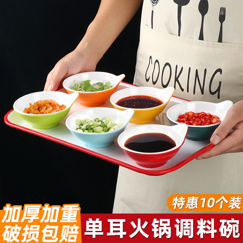 密胺双色单耳碗自助料碗蘸料米饭碗调料碗火锅店餐具塑料商用仿瓷