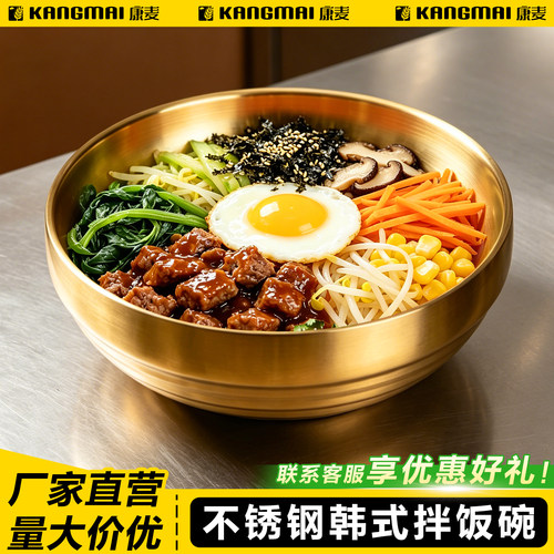韩式拌饭碗不锈钢大碗商用韩国冷面拉面碗螺蛳粉专用碗汤碗泡面碗