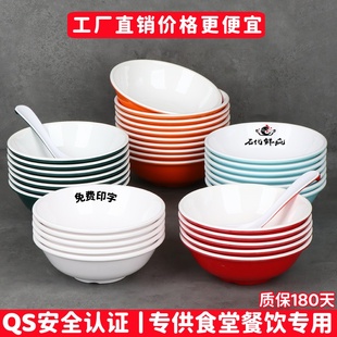 密胺早餐店粥碗豆浆胡辣汤碗商用A8仿瓷餐具反口碗米线馄饨专用碗