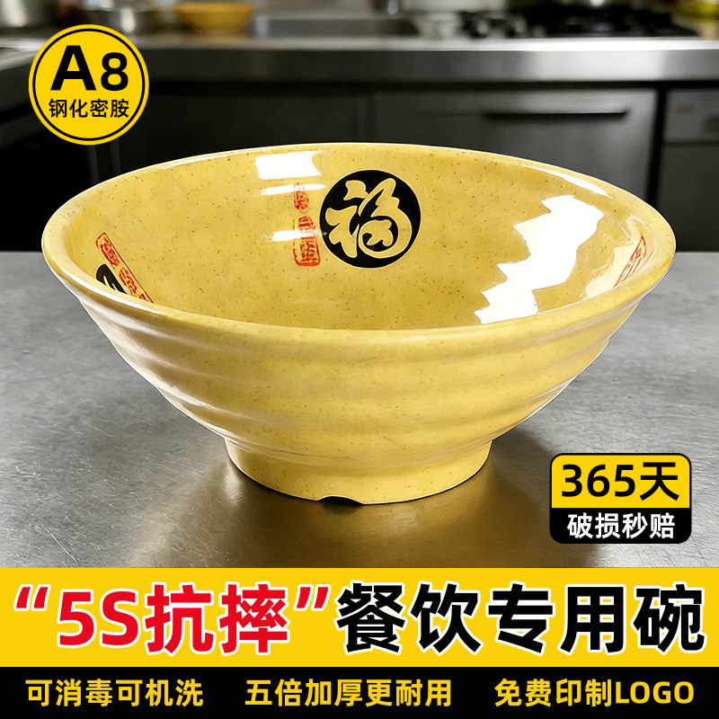 10个装密胺面碗面馆专用碗牛肉汤碗拉面碗螺蛳粉加厚仿瓷大碗商用,餐饮具,碗,淘宝优惠券,粉丝福利购,淘宝优惠卷