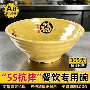 10个装密胺面碗面馆专用碗牛肉汤碗拉面碗螺蛳粉加厚仿瓷大碗商用
