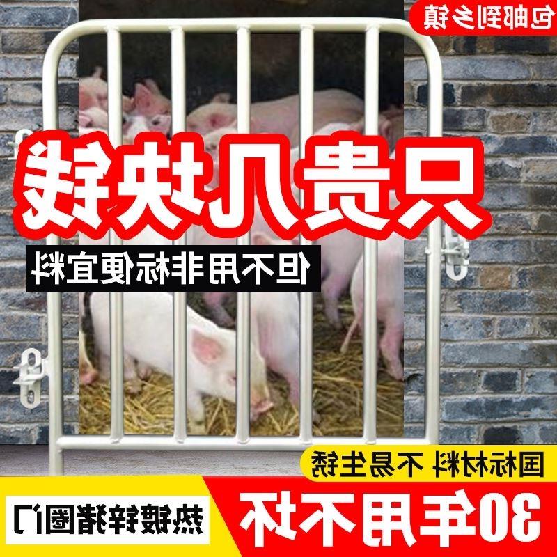 定做的猪圈门养猪限位栏门镀锌钢管碰锁镀锌管猪栏门